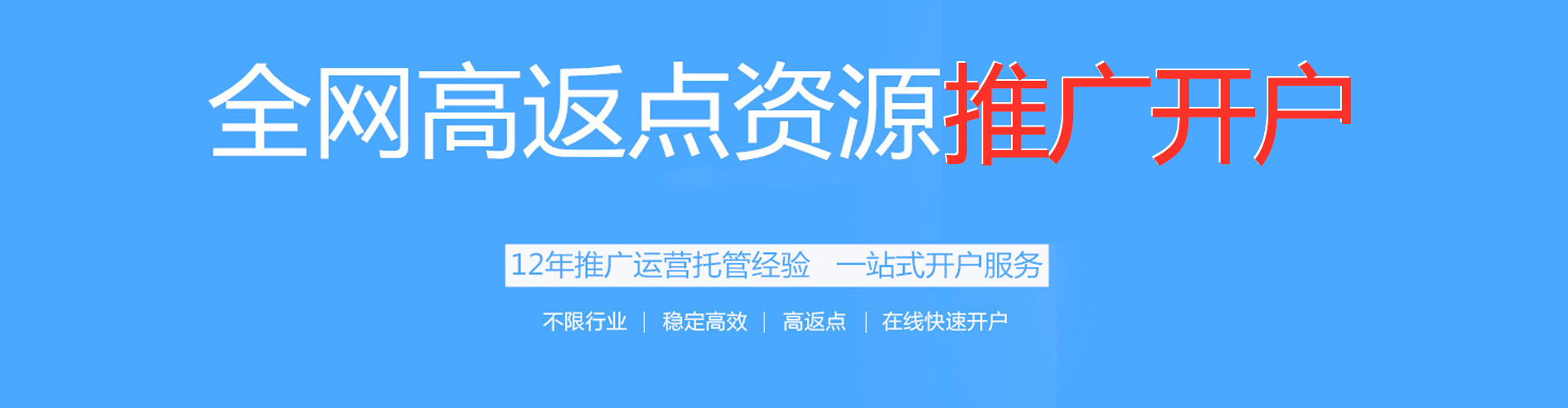 佛山推广竞价