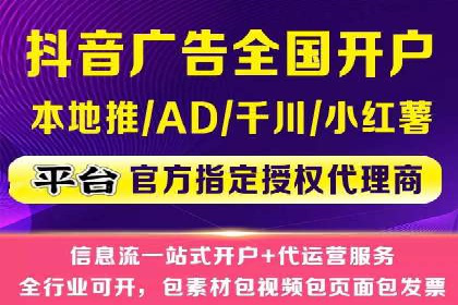 信息流广告开户案例：精准定位客户