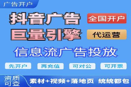 抖音信息流广告的五大成功案例分享